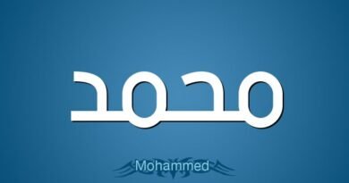 معني اسم محمد